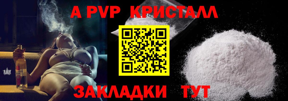 Alfa_PVP кристаллы  Вход с VPN  Сухой Лог  Alpha-PVP мука  A PVP крисы CK 