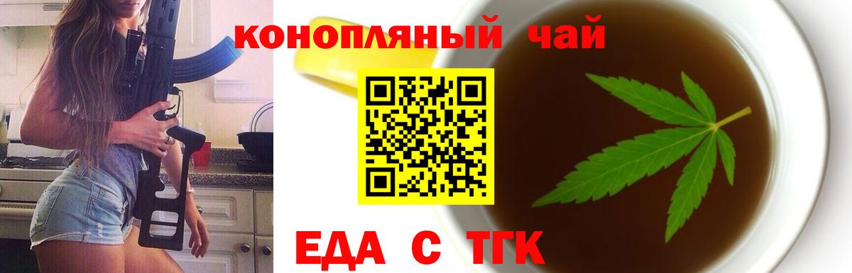 Cannafood марихуана Сухой Лог