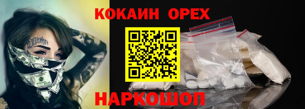 КОКАИН 97%  Вход с VPN  COCAIN Fish Scale  Сухой Лог 