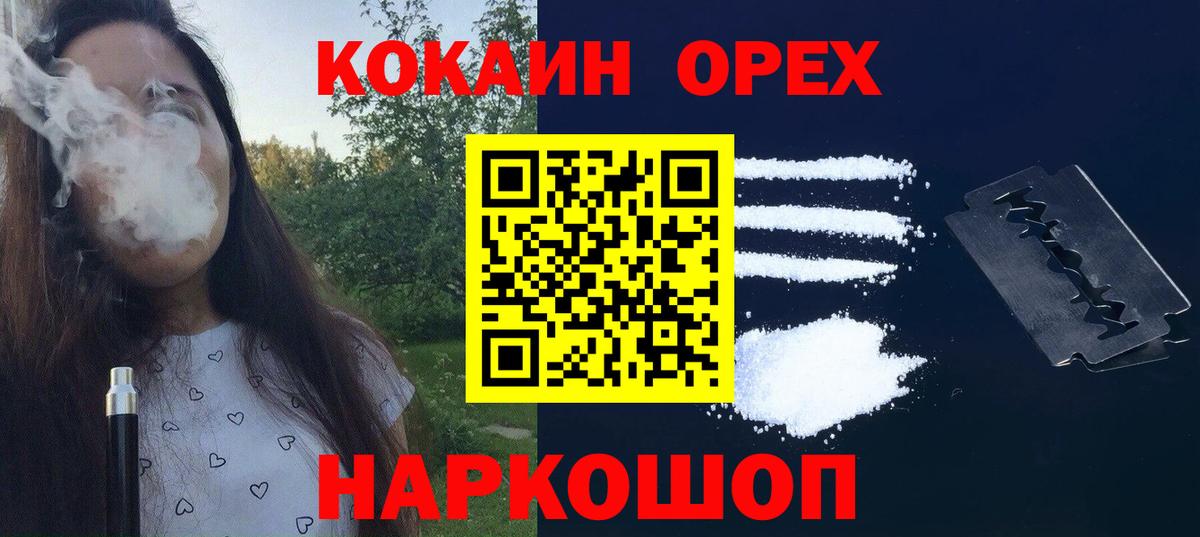 Кокаин FishScale Сухой Лог
