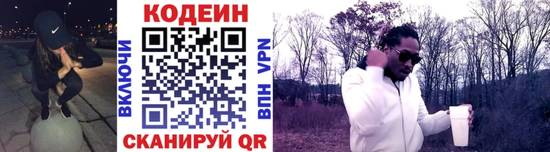 Кодеиновый сироп Lean напиток Lean (лин)  хочу   Сухой Лог 
