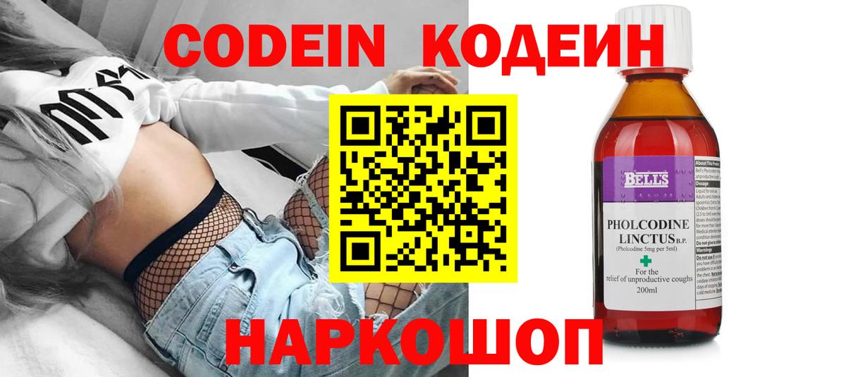 Сухой Лог  Кодеин Purple Drank  Вход с VPN  Кодеин Purple Drank 