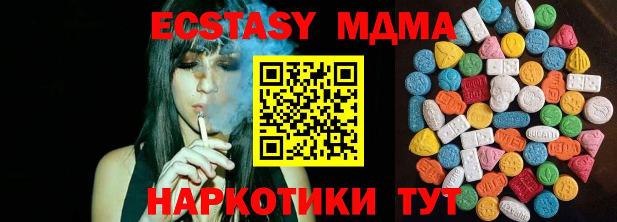 Сухой Лог  Экстази 280мг  Вход с VPN 