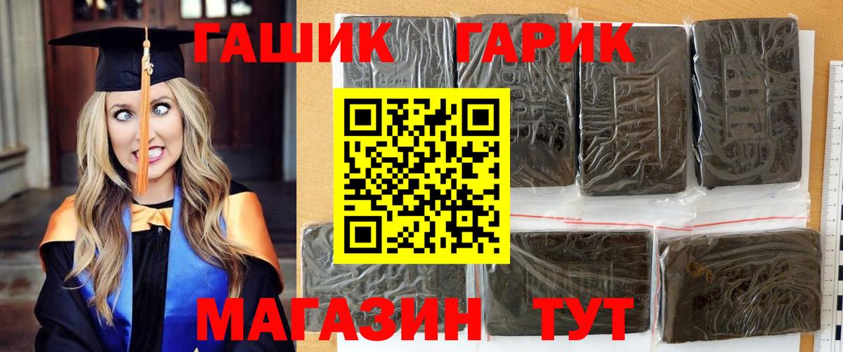 Гашиш хэш  ГАШ индика сатива  Вход с VPN  Сухой Лог 