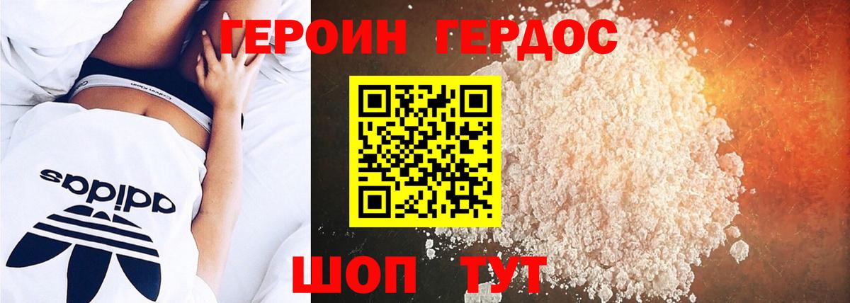 ГЕРОИН гречка Сухой Лог