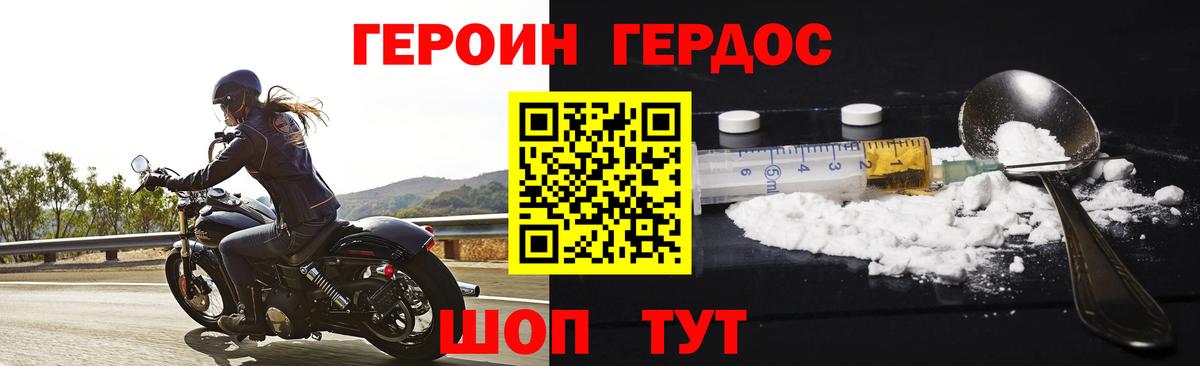 Героин Афган  Вход с VPN  Сухой Лог 