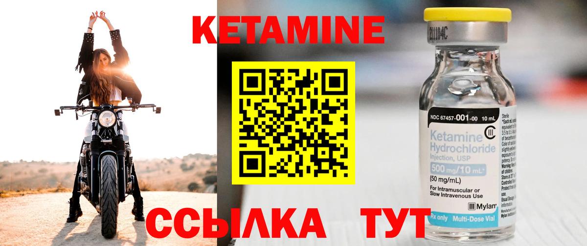 Сухой Лог  КЕТАМИН ketamine  Вход с VPN 