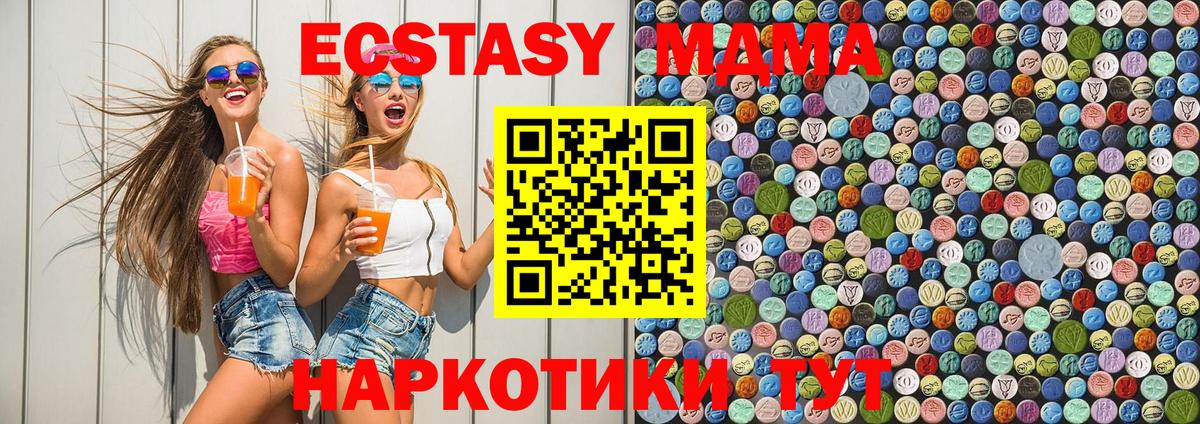 МДМА VHQ Сухой Лог