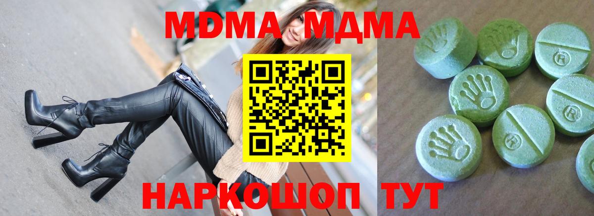 MDMA crystal  Вход с VPN  MDMA Molly  Сухой Лог 