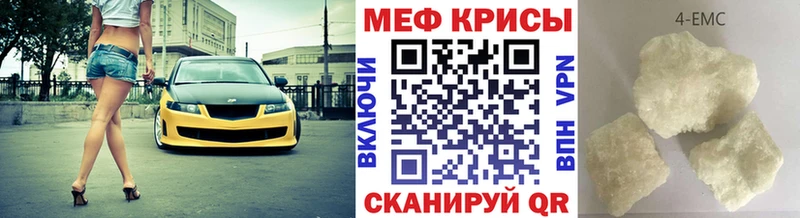 МЕФ мяу мяу  наркошоп  Сухой Лог 