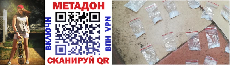 МЕТАДОН белоснежный Сухой Лог