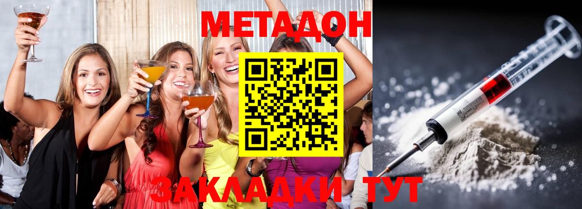 Метадон VHQ Сухой Лог