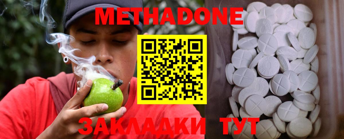 МЕТАДОН кристалл  Вход с VPN  МЕТАДОН кристалл  Сухой Лог 
