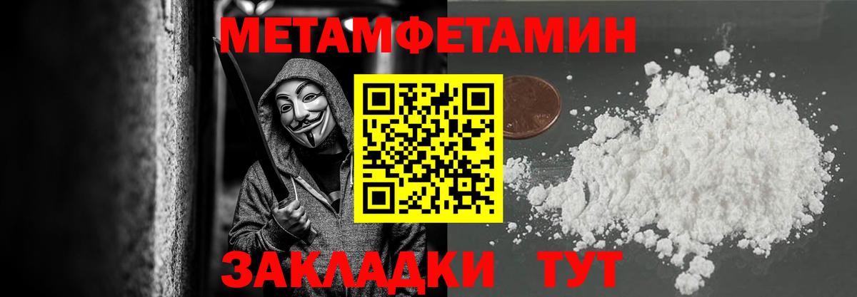 Сухой Лог  МЕТАМФЕТАМИН кристалл  Метамфетамин  Вход с VPN 