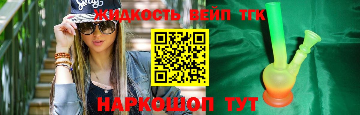 Дистиллят ТГК гашишное масло Сухой Лог